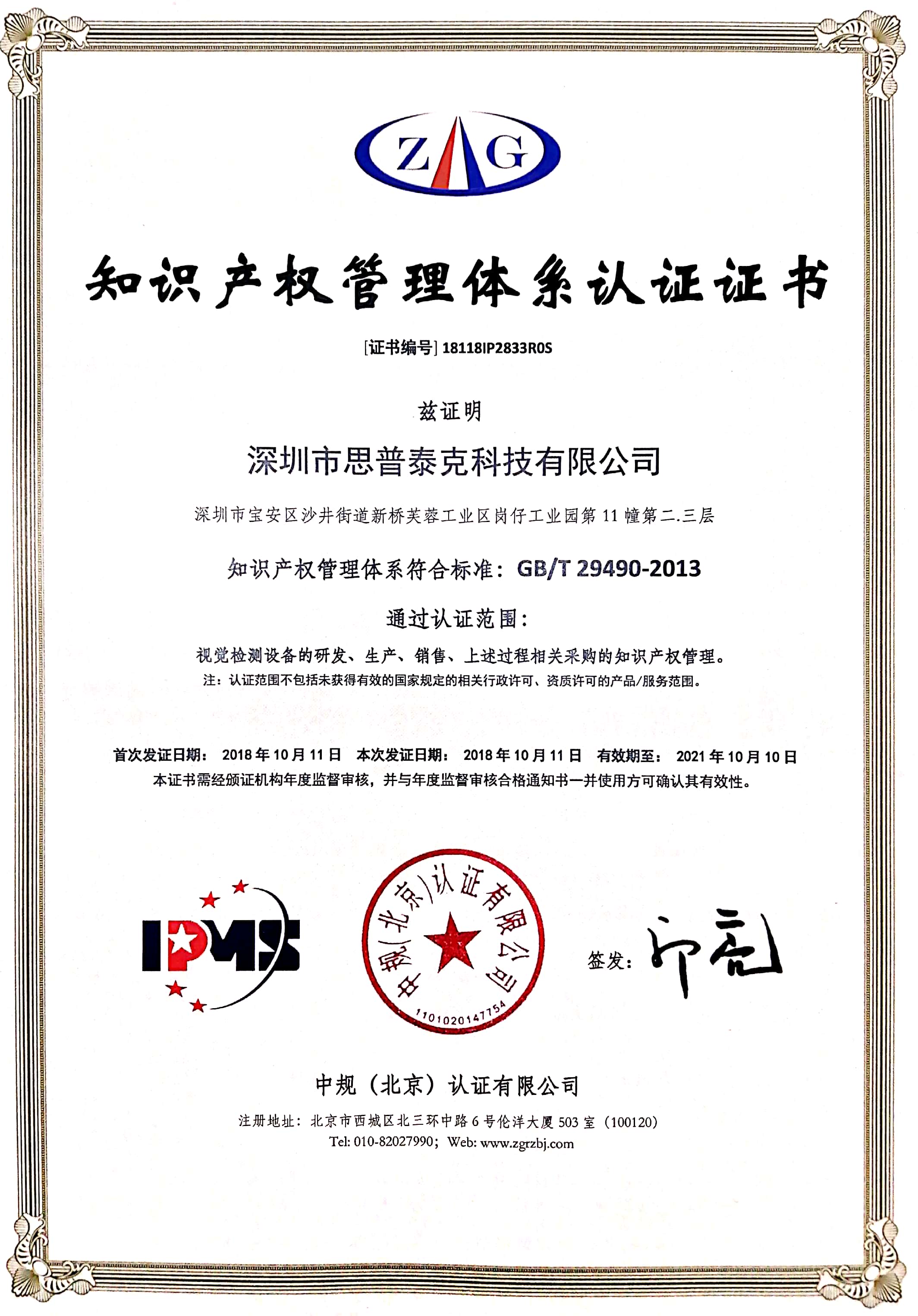 軸承檢測自動(dòng)化設(shè)備