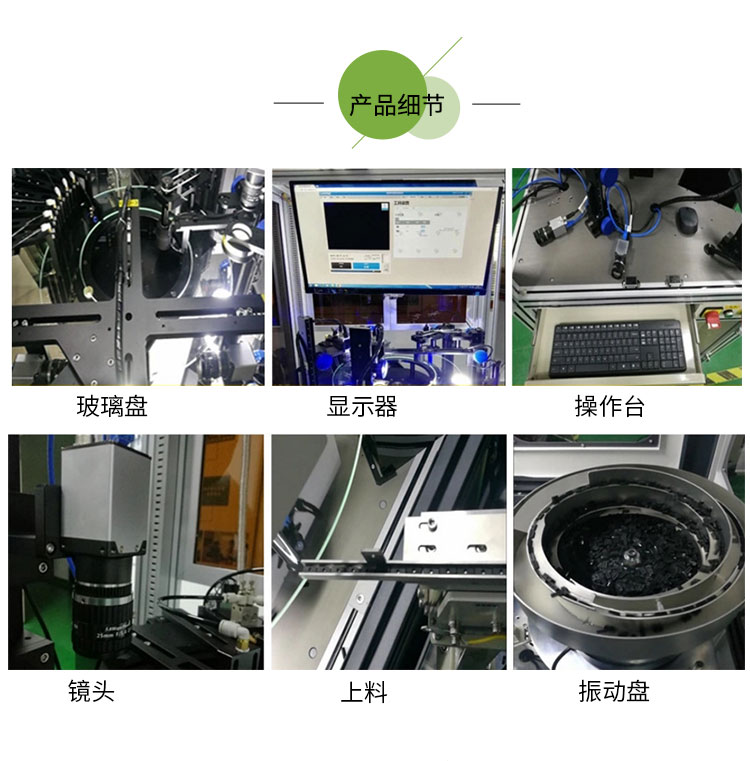 機(jī)器視覺系統(tǒng)