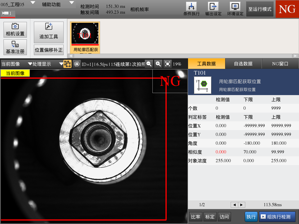 機械零件檢測自動化設(shè)備