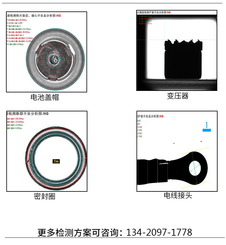 自動化檢測設(shè)備
